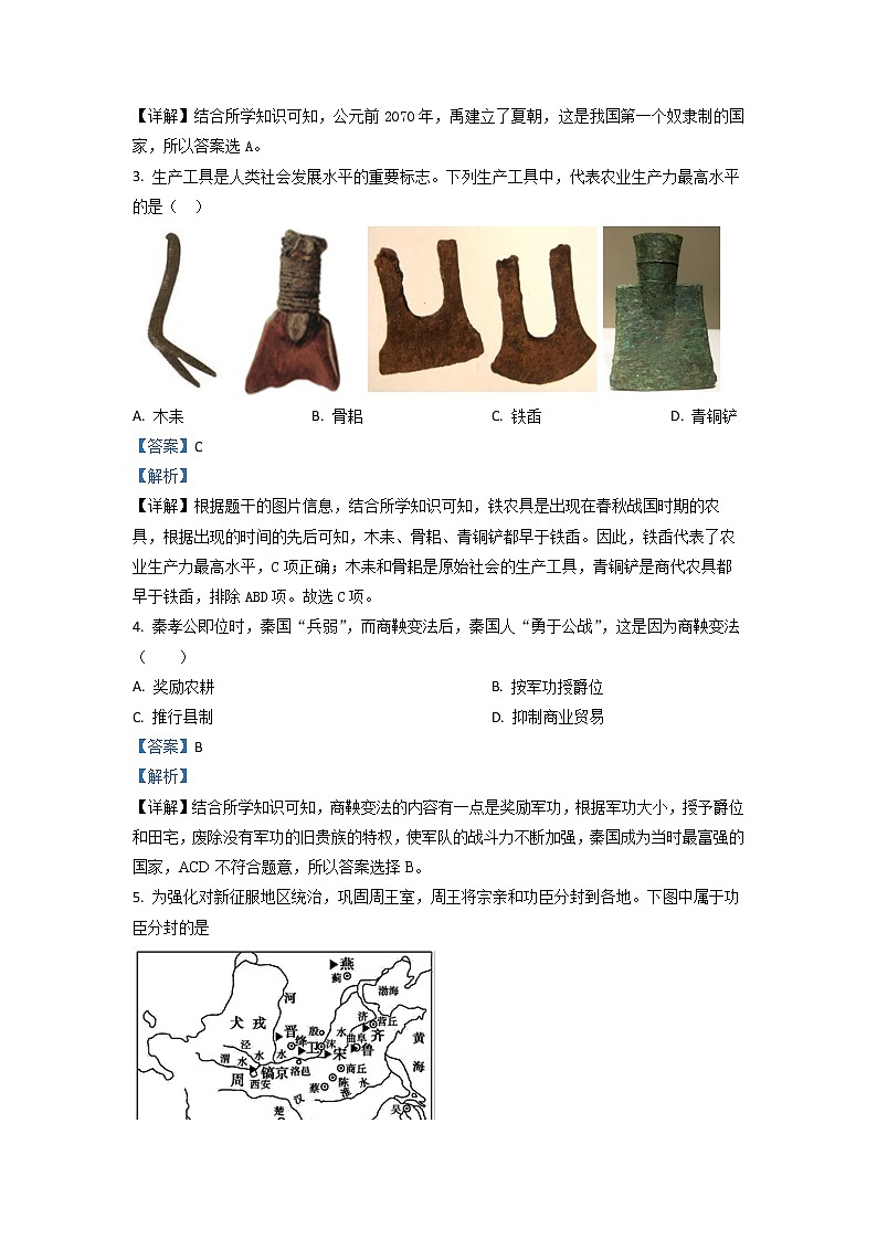 2022-2023七年级历史上册期末复习质量检测历史试题（word版，含答案）第2页