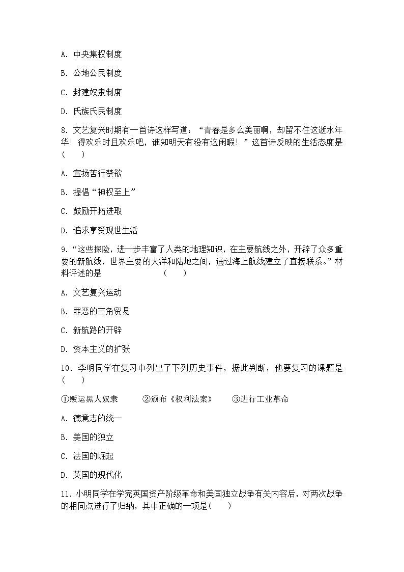 2022-2023九年级历史上册期末复习卷（word版，含答案）第3页