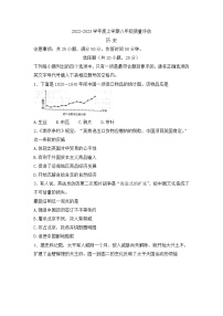 河南省信阳市平桥区龙井乡中心学校2022-2023学年八年级上学期期中质量评估历史试题(含答案)