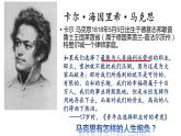 第21课 马克思主义的诞生和国际共产主义运动的兴起 课件