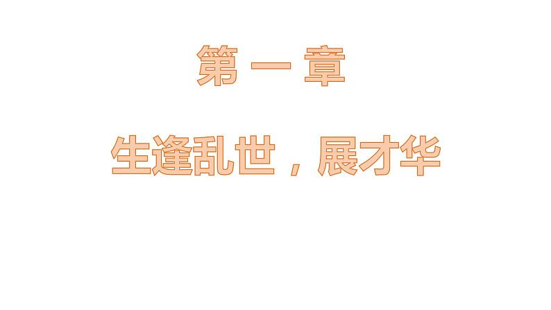 第13课 西欧经济和社会的发展 课件02