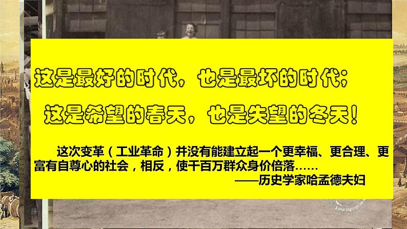 第21课 马克思主义的诞生和国际共产主义运动的兴起 课件第2页