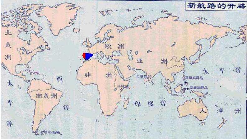 第15课 探寻新航路 课件08