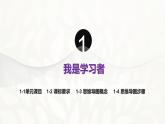 第一課 古代亞非文明 練習(xí)課課件PPT