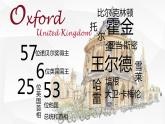 第9课 中世纪城市和大学的兴起 课件