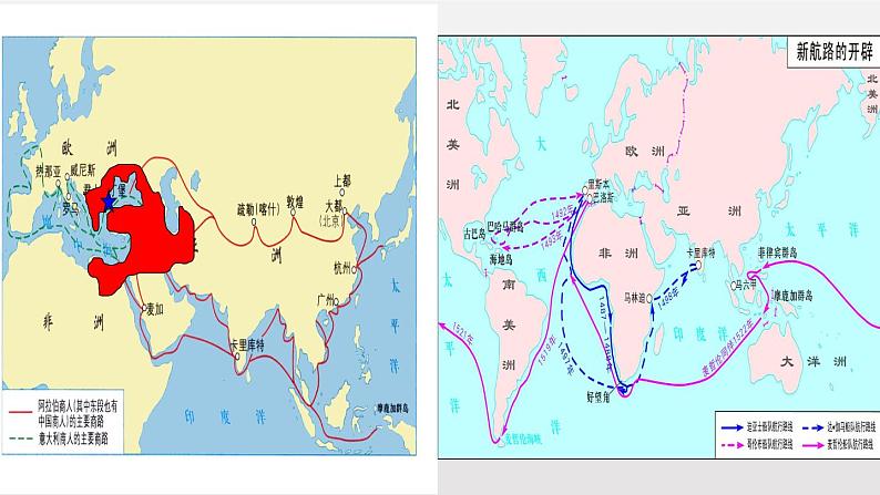第15课 探寻新航路 课件03