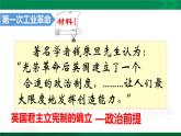 第20课 第一次工业革命 课件
