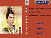 第9课 秦统一中国 课件