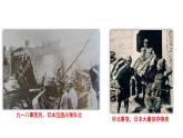 中华民族的抗日战争 课件