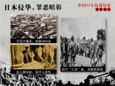 中国14年抗战的胜利 课件