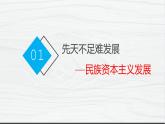 8.25  经济和社会生活的变化   课件