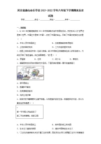 河北省唐山市乐亭县2021-2022学年八年级下学期期末历史试题(含答案)