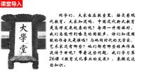 初中历史人教部编版八年级上册第26课 教育文化事业的发展获奖课件ppt