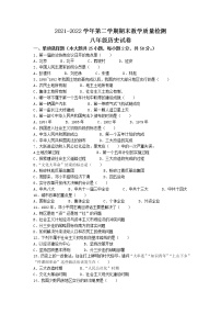 河北省邯郸市成安县2021-2022学年八年级下学期期末历史试题