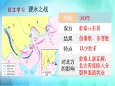 第19课 北魏政治和北方民族大交融课件