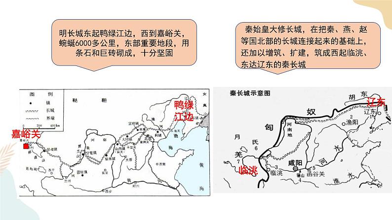 第16课 明朝科技、建筑与文学 课件+学历案（送教案+练习+背诵清单） 部编版七年级历史下册06