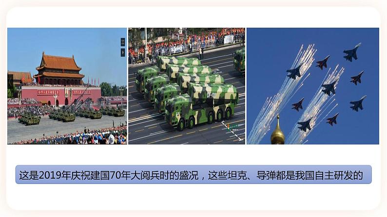 第4课 新中国工业化的起步和人民代表大会制度的确立 课件+学历案（送教案+练习+背诵清单） 部编版八年级历史下册03