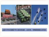 第4课 新中国工业化的起步和人民代表大会制度的确立 课件+学历案（送教案+练习+背诵清单） 部编版八年级历史下册