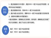 第7課 偉大的歷史轉(zhuǎn)折 課件+學(xué)歷案（送教案+練習(xí)+背誦清單） 部編版八年級歷史下冊