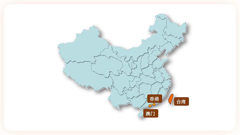 第13课 香港澳门的回归 课件+学历案（送教案+练习+背诵清单） 部编版八年级历史下册04