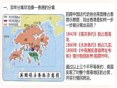 第13课 香港澳门的回归 课件+学历案（送教案+练习+背诵清单） 部编版八年级历史下册