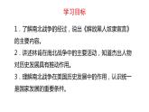 第3课 美国内战 课件
