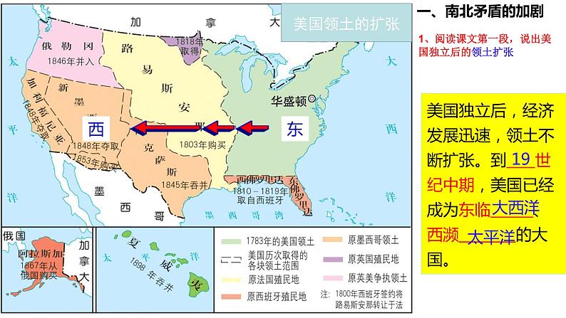 第3课 美国内战 课件05