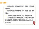 第12课 亚非拉民族民主运动的高涨 课件