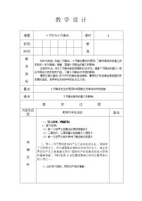 人教部编版九年级下册第三单元 第一次世界大战和战后初期的世界第9课 列宁与十月革命公开课表格教案及反思