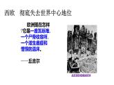 第16课冷战课件--2022--2023学年部编版九年级历史下学期