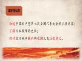 第22课 抗日战争的胜利 课件