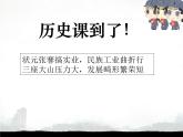 第25课 经济和社会生活的变化 课件