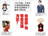 第25课 经济和社会生活的变化 课件