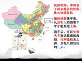 第25课 经济和社会生活的变化 课件