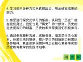 第27課 活動(dòng)課：考察近代歷史遺跡 課件