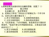 第一单元 中国开始沦为半殖民地半封建社会 复习课件