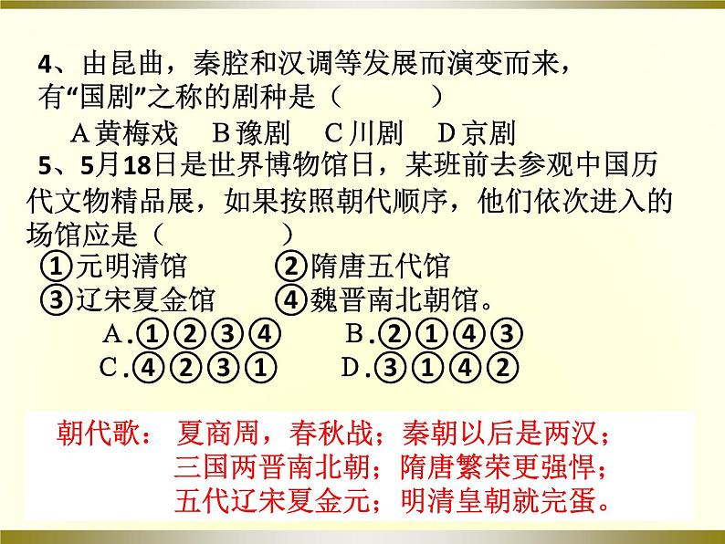 第一单元 中国开始沦为半殖民地半封建社会 复习课件第3页