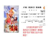 第3课 古代印度 课件