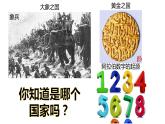 第3课 古代印度 课件