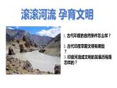 第3课 古代印度 课件