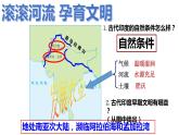 第3课 古代印度 课件
