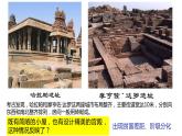 第3课 古代印度 课件