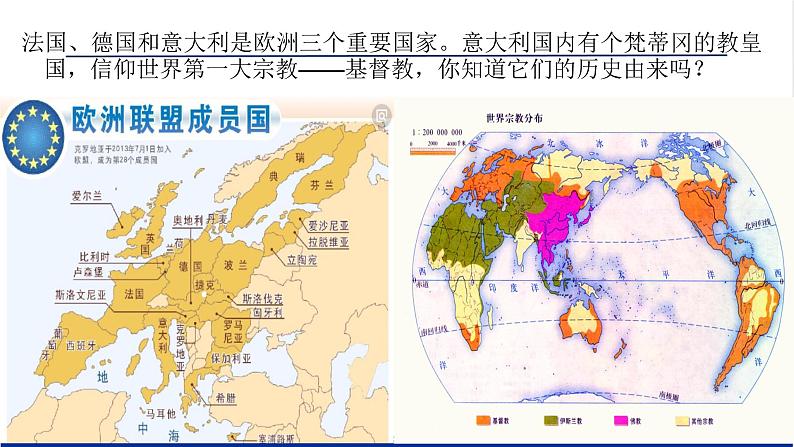 第7课 基督教的兴起和法兰克王国 课件01