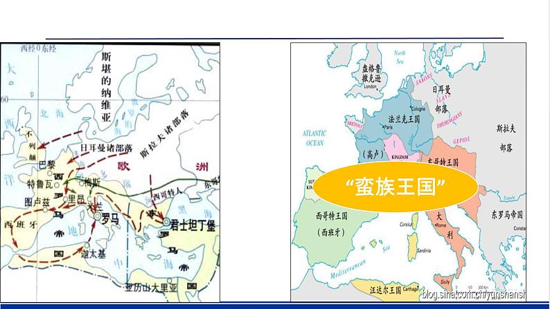 第7课 基督教的兴起和法兰克王国 课件06