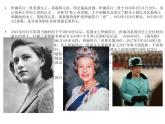 17.君主立宪制的英国课件PPT