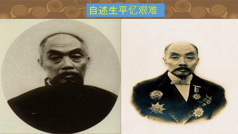 近代民族工业的发展 专题复习课件03