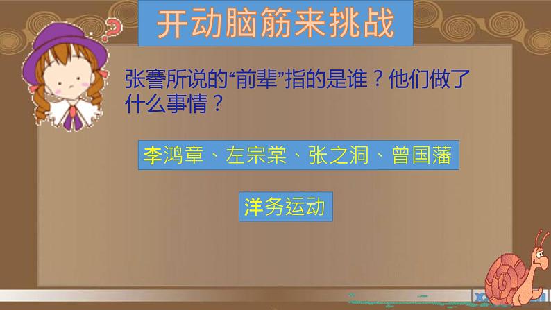 近代民族工业的发展 专题复习课件06