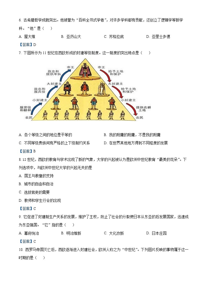 陕西省西安市莲湖区远东第一中学2021-2022学年九年级上学期期末历史试题02