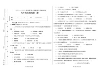 甘肃省定西市安定区思源实验学校2022-2023学年部编版九年级上学期历史试卷（Word版含答案）