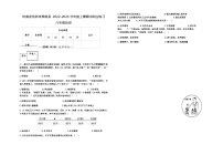 河南省信阳市淮滨县2022-2023学年上学期期中八年级历史综合练习试题（Word版含答案）